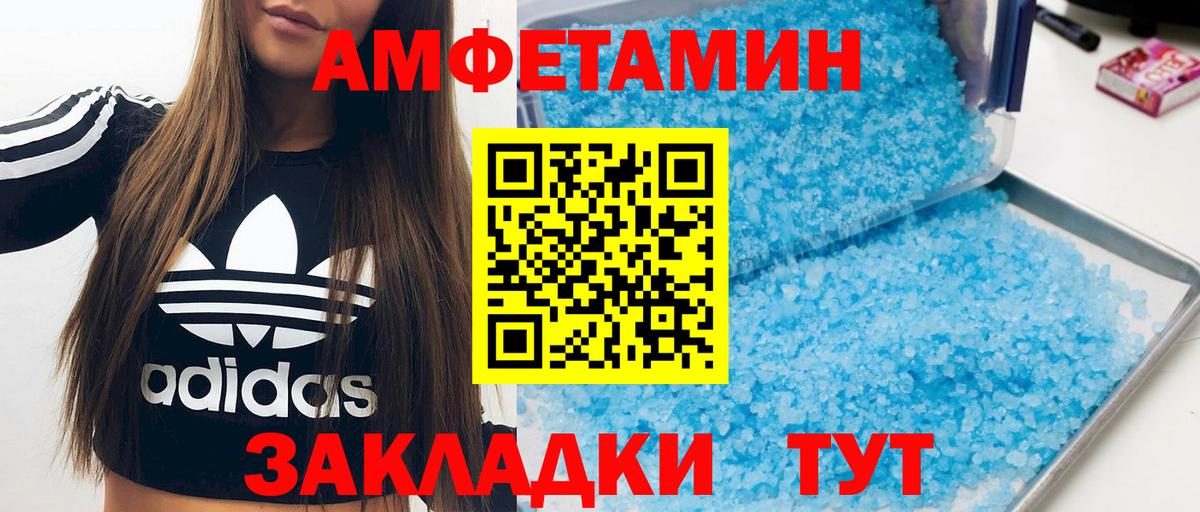 Амфетамин Розовый Янаул