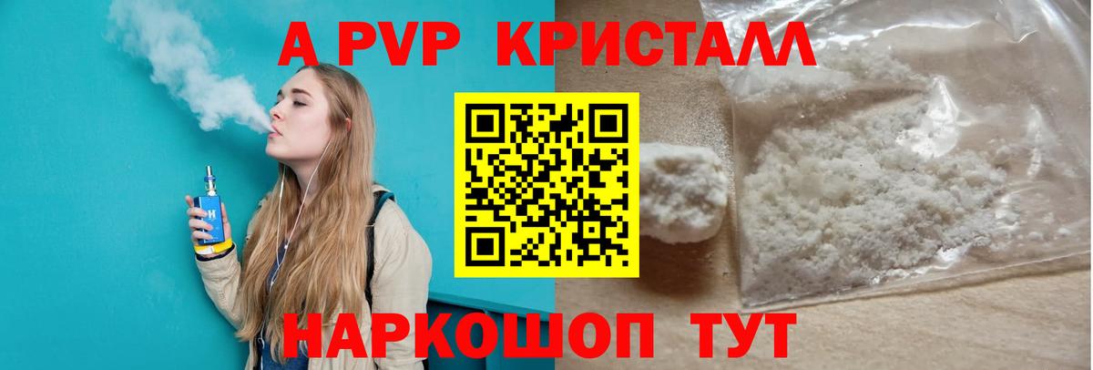 A PVP СК КРИС Янаул