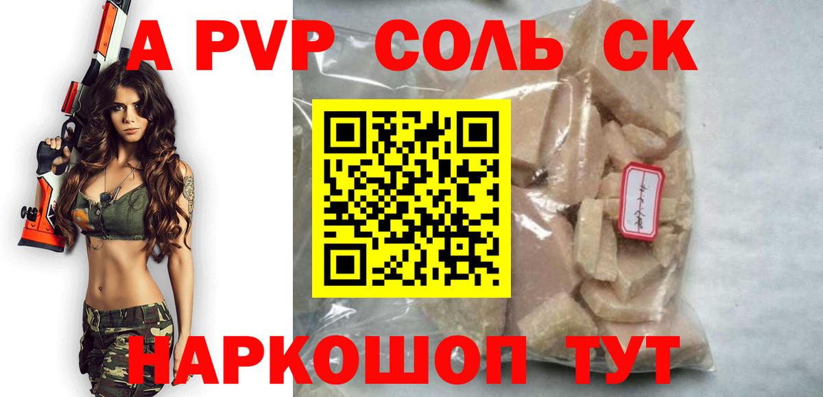 A-PVP кристаллы  APVP  Вход с VPN  Янаул  APVP Crystall  Alfa_PVP VHQ 