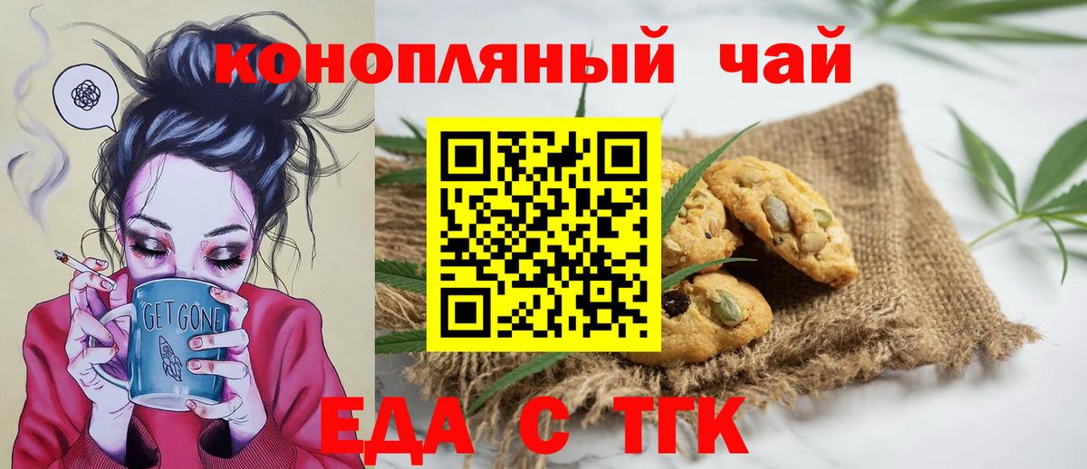Cannafood марихуана  Вход с VPN  Янаул 