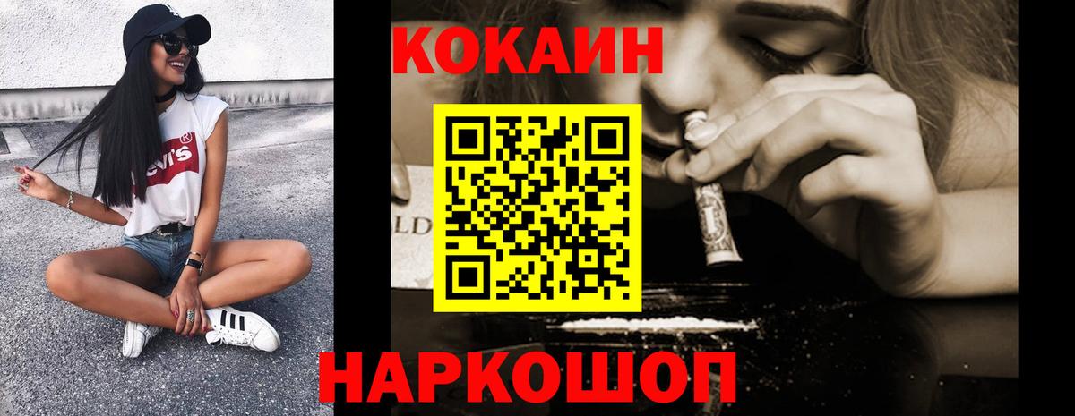 КОКАИН Колумбийский  Cocaine VHQ  Янаул  Вход с VPN 