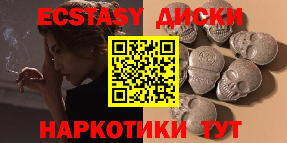 ЭКСТАЗИ Дубай  darknet телеграм  Янаул  ЭКСТАЗИ бентли  Вход с VPN  ЭКСТАЗИ 