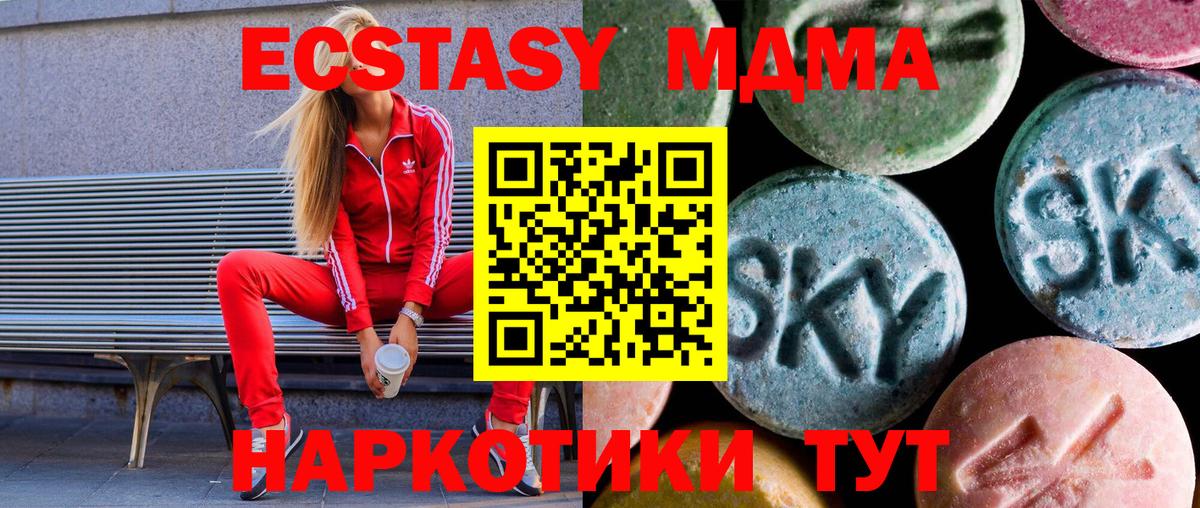 ЭКСТАЗИ 250 мг Янаул