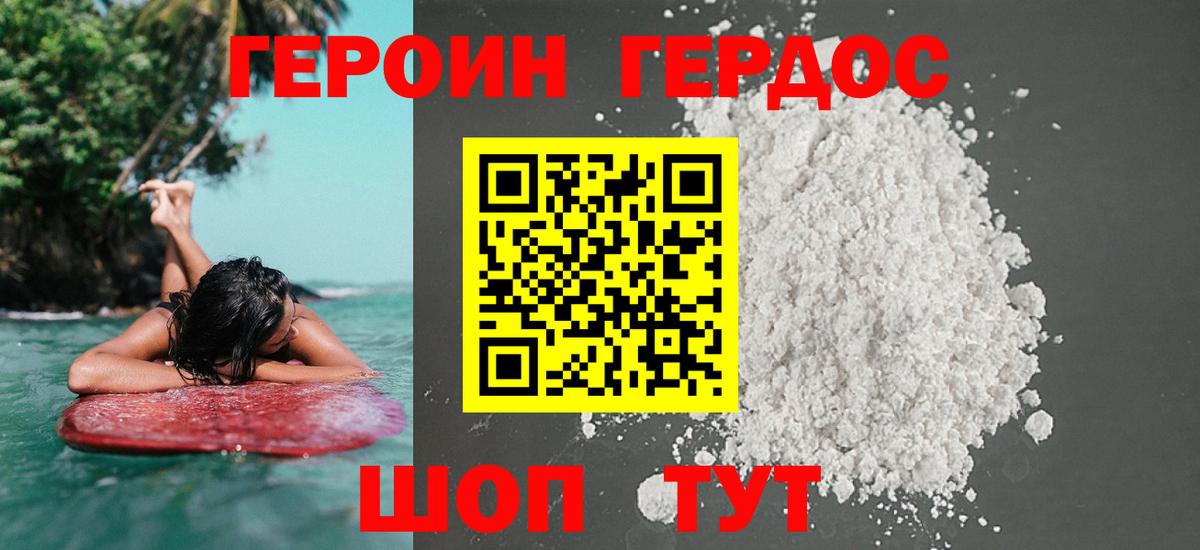 Героин гречка  Вход с VPN  ГЕРОИН  Янаул 
