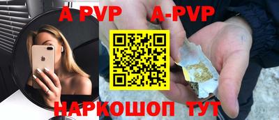 ALPHA-PVP Кингисепп