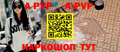 ALPHA-PVP Кингисепп