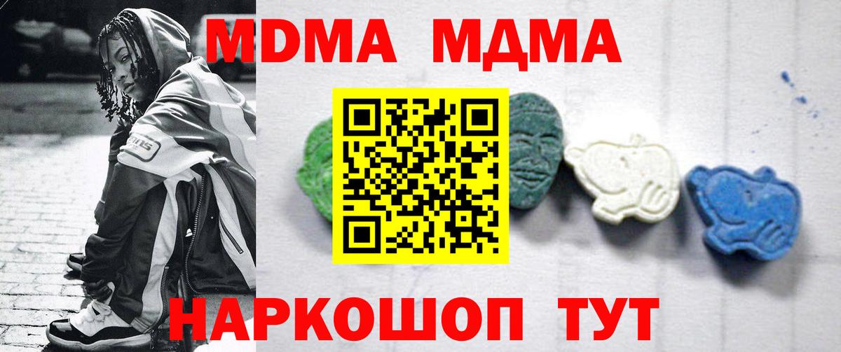 Янаул  МДМА  Вход с VPN  MDMA crystal  МДМА Molly 