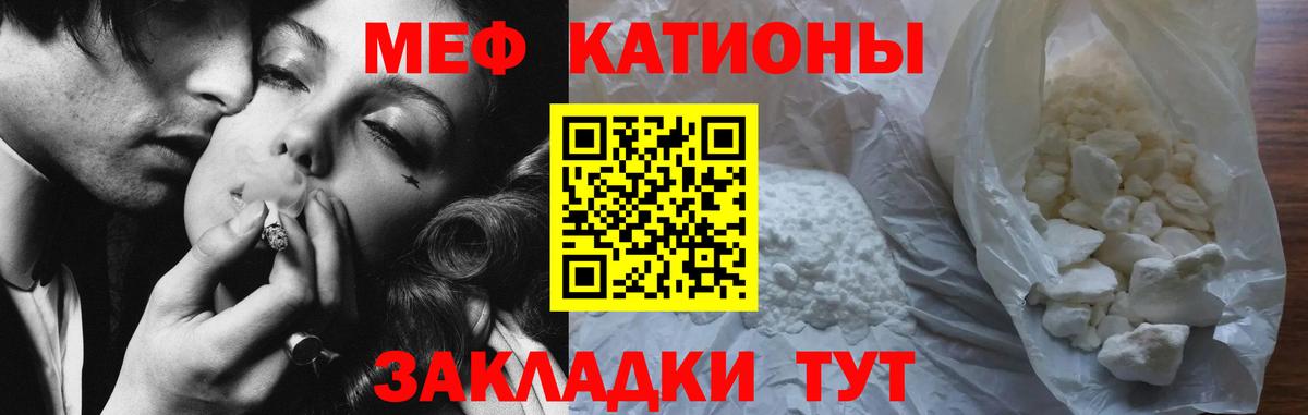 МЕФ мука  Вход с VPN  Мефедрон  МЕФ 4 MMC  Янаул 