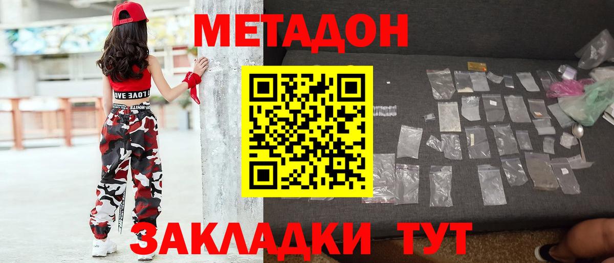 МЕТАДОН мёд  Вход с VPN  Метадон мёд  Янаул 