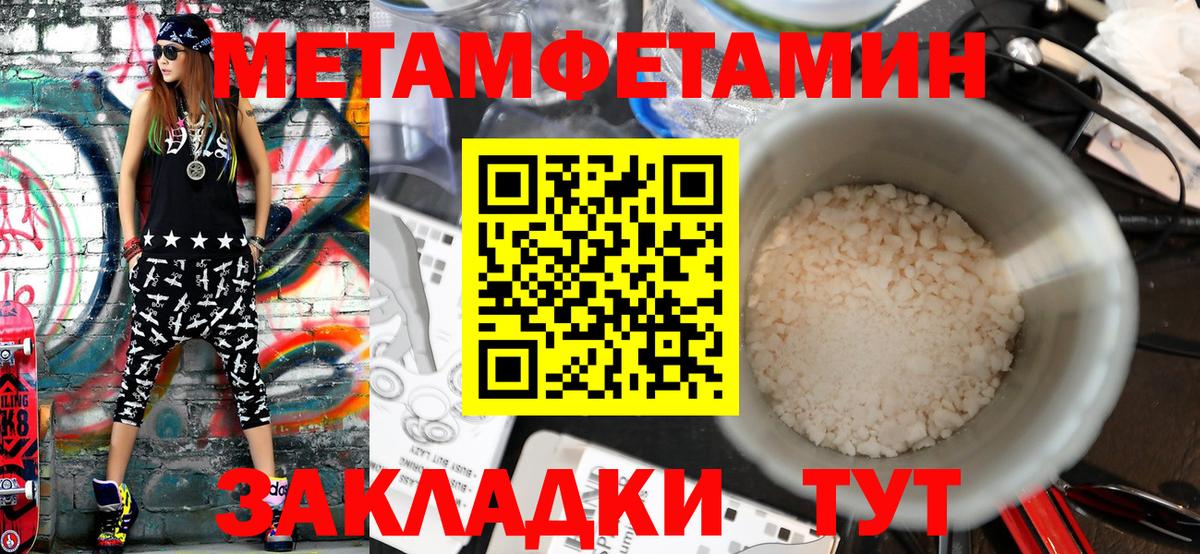 Метамфетамин Декстрометамфетамин 99.9%  Вход с VPN  Метамфетамин Декстрометамфетамин 99.9%  Янаул 