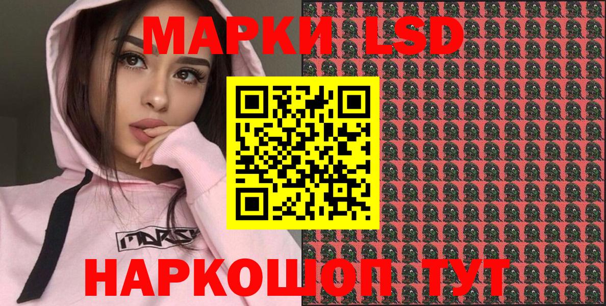 Марки 25I-NBOMe 1500мкг Янаул