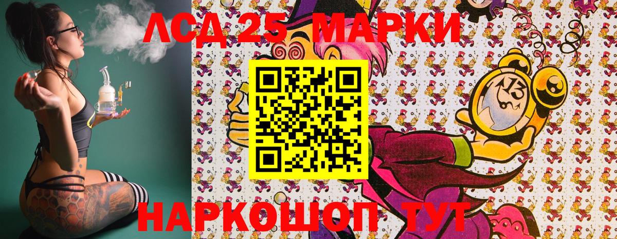 Наркотические марки 1,5мг  Вход с VPN  Марки 25I-NBOMe  Янаул 
