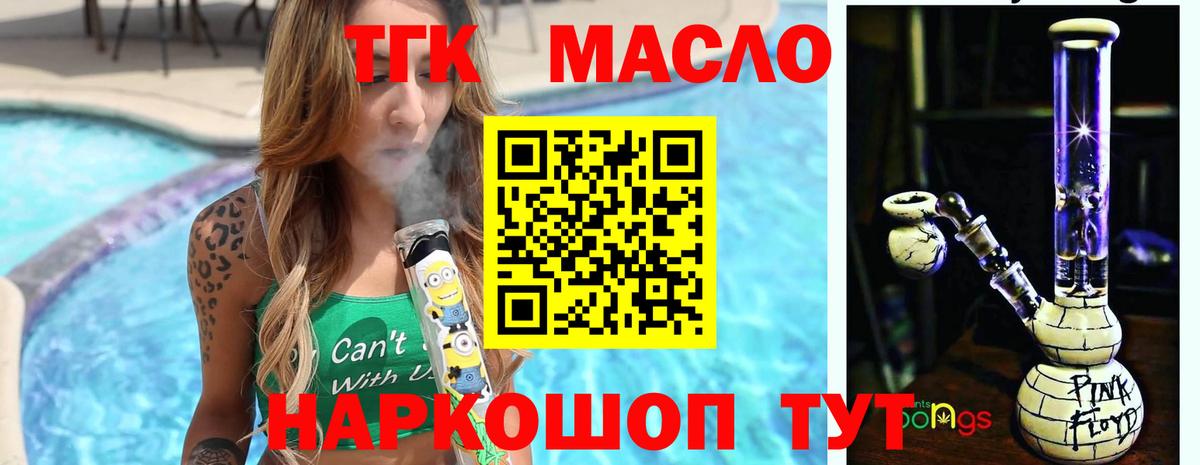 Янаул  Дистиллят ТГК жижа  Вход с VPN 