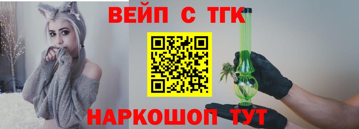 ТГК Wax Янаул