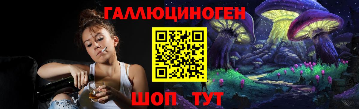 Псилоцибиновые грибы Magic Shrooms Янаул